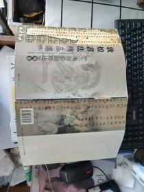 敦煌书法精品选（二）《大乘起信论略述》残卷