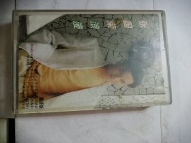 磁带： 张国荣 浪漫（粤语版）