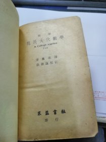 范氏大代数学