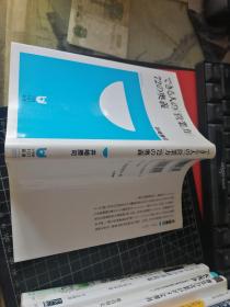 できる人の营业李72の奥义