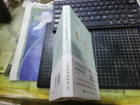 计算进化史 改变数学的命运