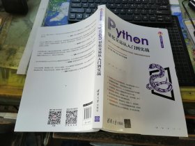 Python量化交易从入门到实战