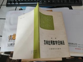 怎样应用数学归纳法