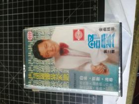 磁带：舒云金曲精华 （第二辑）1981年香港泉兴唱片公司出品