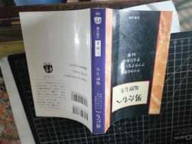 男たちヘ（文春文库）