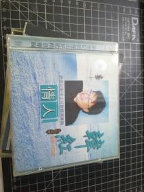 CD：韩红 情人