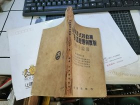 超等外差式接收机变频（週）器原理与实验