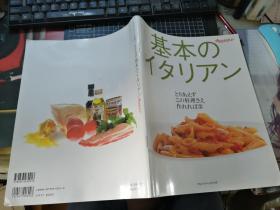 とりあえずこの料理さえ作れれば （2）基本のイタリアソ