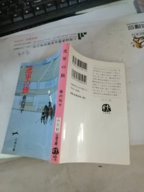 逆軍の旗（文春文庫）