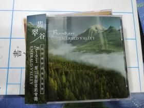 CD：Bandari 第12张新世纪专辑——翡翠谷