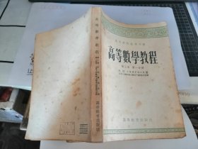 理论力学教程 （第三卷 第一分册）（高等学校教学用）