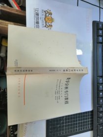 数学分析专门教程 （ I.E.希洛夫 著）