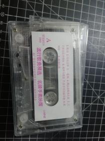 磁带： 流行歌曲精选 （1989）