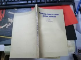 MATHEMATICAL PRINCIPLES IN BIOLOGY AND THEIR APPLICATIONS 生物学中的数学原理及其应用
