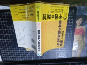 こころを强くする技术