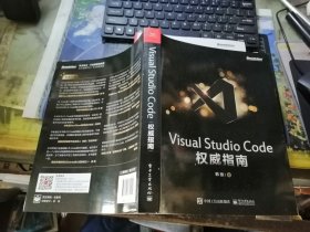 visual studio code 权威指南