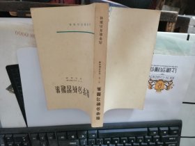 数学分析习题集（修订本）