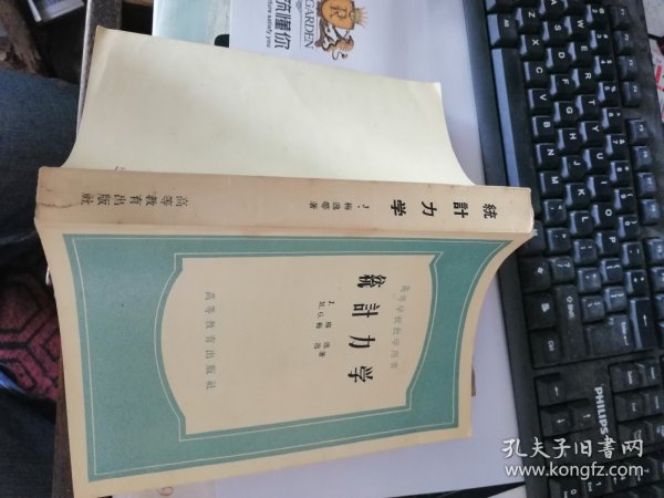 统计力学 （高等学校教学用书）