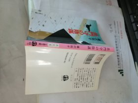 長門守の隂謀 （文春文庫）