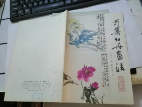 芍药牡丹画法