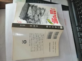 潜める蠍  （德間文庫）