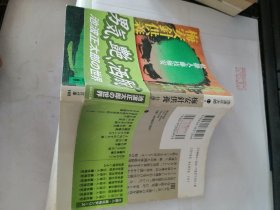 梅安针供养 ——仕掛人·藤枝梅安 （ 講談社文庫）