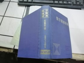 数学题解辞典——平面解析几何