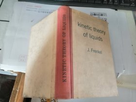 Kinetic theory of liquids（液体动力学理论）