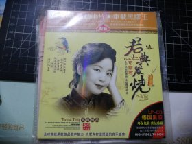 CD：邓丽君 君典发烧 （德国黑胶）