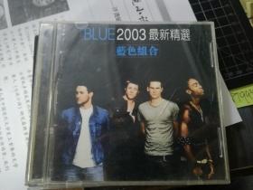 CD： BLUE 2003最新精选 蓝色组合