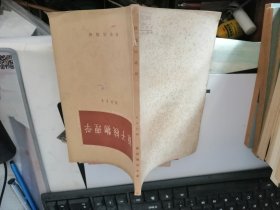 原子核物理学