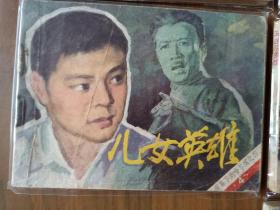 套书连环画《夜幕下的哈尔滨》全七册完整（文联版），品相极佳！——自藏四