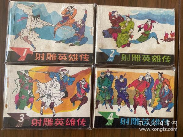 英雄【小说版】