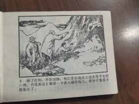 套书连环画《黑网下的星光》1-3册全（文联版），全套上中下三册完整，品相良好！——自藏九