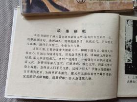 套书连环画《武术家霍元甲》全六册完整，品相良好，值得收藏！——自藏九