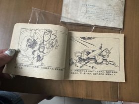 套书连环画《少年连环画库——印度王子和神猴》全2册上下——自藏三
