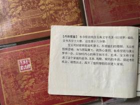 老一版一印四大名著老版旧印套书连环画之《红楼梦》全16册完整，上海人美版权威四大名著连环画，是最值得珍藏的连环画套书之一！