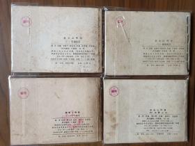 经典武连环画套书《武当山传奇》全套四册完整——自藏十六