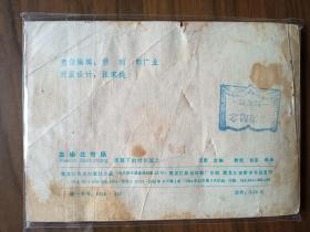 小印量套书连环画《夜幕下的哈尔滨》全四册完整（黑龙江版），仅印十余万册，值得收藏！——自藏四