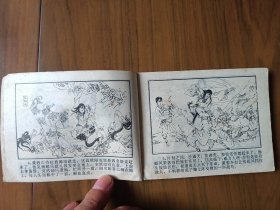 经典武侠名著改编连环画套书《射雕英雄传》4册全一套（浙江版）——自藏十二