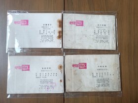 连环画套书《南疆侦察兵》全4册，全四册完整，向对越自卫战保疆卫国的前辈们致敬！——自藏九  （含：《初露锋芒》《引蛇出洞》《再次较量》《直插敌巢》）