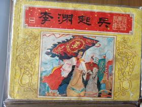 精美套书连环画《唐代历史故事》全10册,绘画精美,品相极佳,值得收藏!(自藏五)