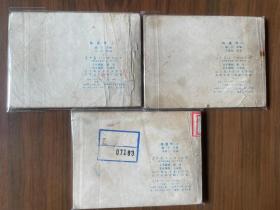 套书连环画《陈真传》全3册上中下三册完整——自藏四