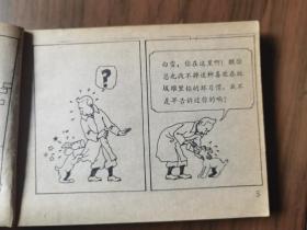 套书连环画《丁丁历险记红钳螃蟹贩毒集团破获记》全2册上下，品相良好，值得收藏！——自藏二