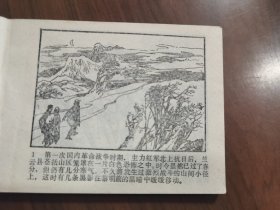 套书连环画《黑网下的星光》1-3册全（文联版），全套上中下三册完整，品相良好！——自藏九