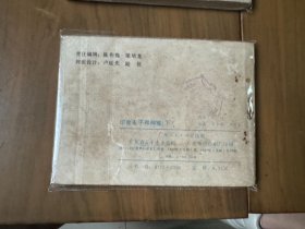 套书连环画《少年连环画库——印度王子和神猴》全2册上下——自藏三