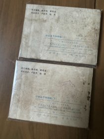 套书连环画《少年连环画库——印度王子和神猴》全2册上下——自藏三