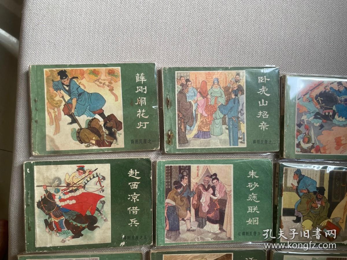 连环画精美套书连环画《薛刚反唐》全16册（绿版），品相良好，绘画精美，值得收藏！