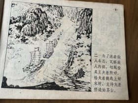 获奖套书连环画《三十六计》全六册完整（吉林版），值得收藏！——自藏二十