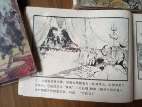 经典武连环画套书《武当山传奇》全套四册完整——自藏十六